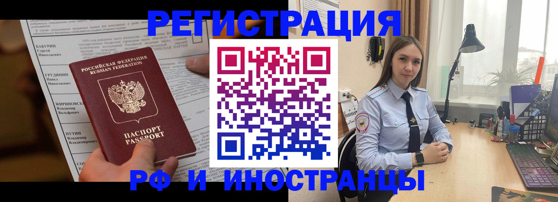 временная регистрация 2025 в Ишиме