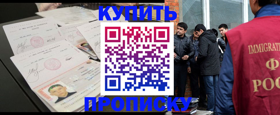 временная регистрация в квартире в Ишиме